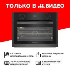 Компактный духовой шкаф Grundig GEKM19300DX черный GEKM19300DX черный