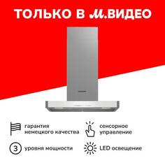 Вытяжка Grundig GDKP2464BWSC GDKP2464BWSC