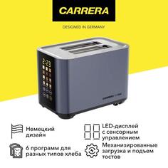 Тостер моторизированный Carrera №564 №564