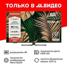 Телевизор Grundig 65 NANO QLED GH 8700 65 NANO QLED GH 8700