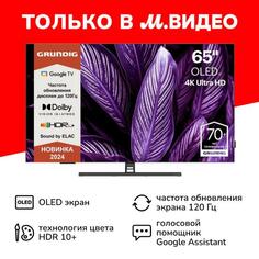 Телевизор Grundig 65 OLED GH 9700 65 OLED GH 9700