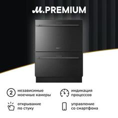 Встраиваемая посудомоечная машина 60 см Премиум Casarte CASDWD14379BU CASDWD14379BU