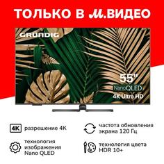 Телевизор Grundig 55 NANO QLED GH 8700 55 NANO QLED GH 8700
