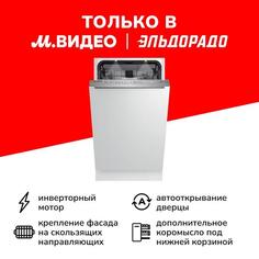 Встраиваемая посудомоечная машина 45 см Grundig GSVP4051Q GSVP4051Q