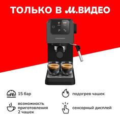 Кофеварка рожкового типа Grundig KSM 4330 KSM 4330