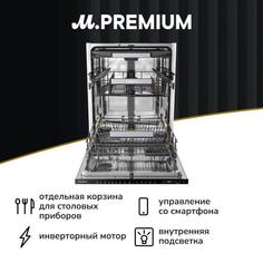 Встраиваемая посудомоечная машина 60 см Премиум Casarte CASDWE14399U CASDWE14399U