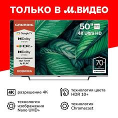 Телевизор Grundig 50 NANO GH 8100 50 NANO GH 8100