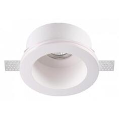 Светильник встраиваемый Novotech под покраску YESO 370470 под покраску YESO 370470