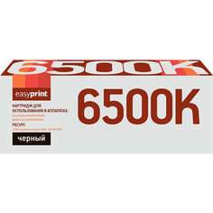 Картридж для лазерного принтера EasyPrint LX-6500B/Xerox 106R01604 LX-6500B/Xerox 106R01604