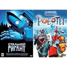 DVD видеодиск ND Play Стальной гигант/Роботы (м/ф) 2DVD Стальной гигант/Роботы (м/ф) 2DVD