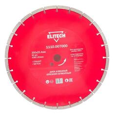 Диск алмазный Elitech 192004 192004