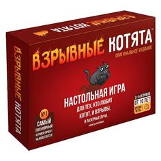 Настольная игра Hobby World Взрывные котята Взрывные котята