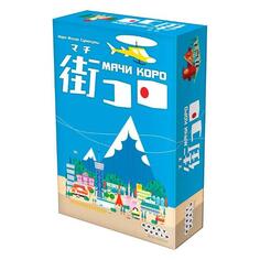 Настольная игра Hobby World Мачи Коро Мачи Коро