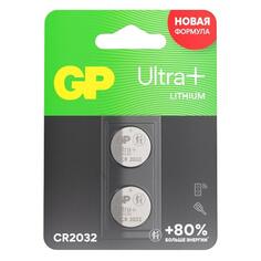 Батарея GP CR2032 Ultra Plus 2 шт (CR2032UP-2CCRSBC2) CR2032 Ultra Plus 2 шт (CR2032UP-2CCRSBC2)