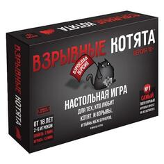 Настольная игра Hobby World Взрывные котята 18+ Взрывные котята 18+