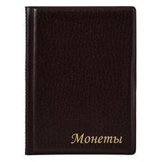 Альбом Staff 238073 96 монет 238073 96 монет