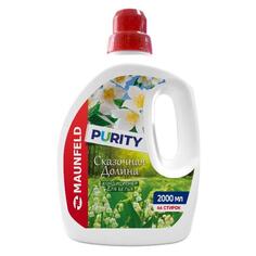 Кондиционер для белья Maunfeld Purity Сказочная долина, 2000 мл Purity Сказочная долина, 2000 мл