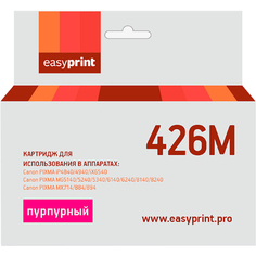 Картридж для струйного принтера EasyPrint IC-CLI426M IC-CLI426M