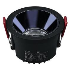 Трековый светильник MSR MISSILER ZXS-GMSD-B12 ZXS-GMSD-B12
