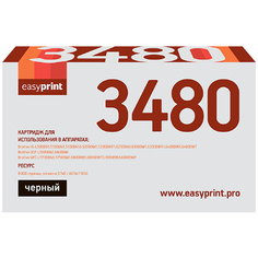 Картридж для лазерного принтера EasyPrint LB-3480/TN-3480 LB-3480/TN-3480