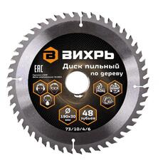 ДИСКИ ПИЛЬНЫЕ Вихрь 48 (73/10/4/6) 48 (73/10/4/6)