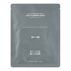 Увлажняющая маска с охлаждающим эффектом Hydration Cryo Plumping Mask Babor