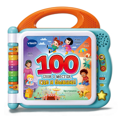 Англо-русская книга &quot;100 слов о местах, где я бываю&quot; Vtech