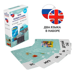 Умные карточки TALKY v2.0 на русс и англ.яз. В городе, 42 шт Lumicube