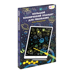 Планшет большой, космический для рисования 13,5 дюймов со штампиками и стилусами Alilo