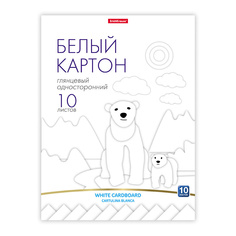 Белый картон глянцевый на клею, А4, 10 листов Erich Krause