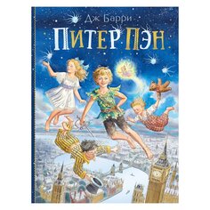 Книга Питер Пэн, изд.: , авт.: Барри Дж. AST