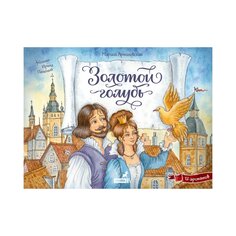 Книга &quot;Золотой голубь&quot; с 12 ароматными иллюстрациями Scentbook