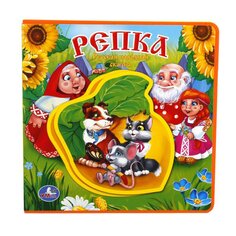 Книга &quot;Репка&quot; Umka