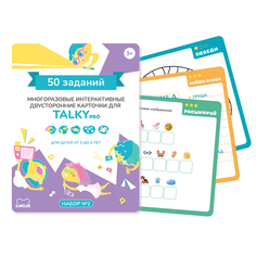 Карточки с 50 заданиями, набор №2 Lumicube