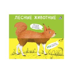 Набор &quot;Лесные животные. Картинки-половинки&quot; Робинс