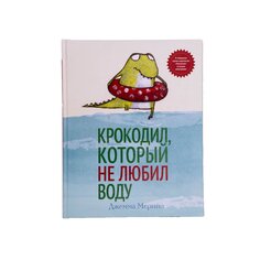 Книга с ароматными страницами &quot;Крокодил, который не любил воду&quot; Scentbook