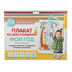 Плакат Cute&apos;n Clever Мой День Рождения Веселая Компания, универсальные