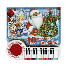 Книга &quot;Зимние песенки&quot; Umka