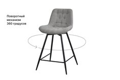 Барный стул Hoff Brawler