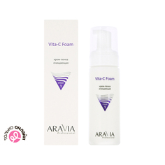 Крем-пенка для умывания ARAVIA PROFESSIONAL очищающая с витамином С для всех типов кожи 160 мл