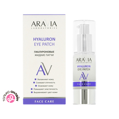 Жидкие патчи ARAVIA LABORATORIES гиалуроновые 30 мл