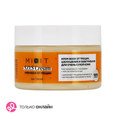 Крем-воск для тела MIXIT от трещин, шелушения и обветривания для очень сухой кожи 100 мл
