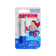 Помада для губ МОРОЗКО детская гигиеническая от холода и ветра 2,8 г