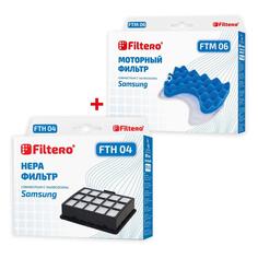 Набор фильтров для пылесоса Filtero FTH 04 + FTM 06 SAM FTH 04 + FTM 06 SAM