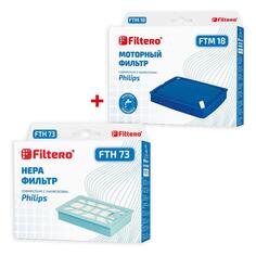 Набор фильтров Filtero FTH 73 + FTM 18 PHI FTH 73 + FTM 18 PHI