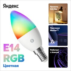 Умная лампа Яндекс YNDX-00557 YNDX-00557