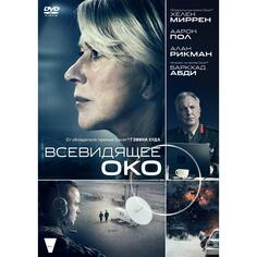 DVD-видеодиск ND Play Всевидящее око Всевидящее око