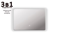 Зеркало c LED-подсветкой Hoff Эос