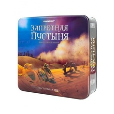 Настольная игра Стиль жизни Запретная пустыня