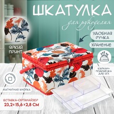 Шкатулка для рукоделия и шитья NO Brand